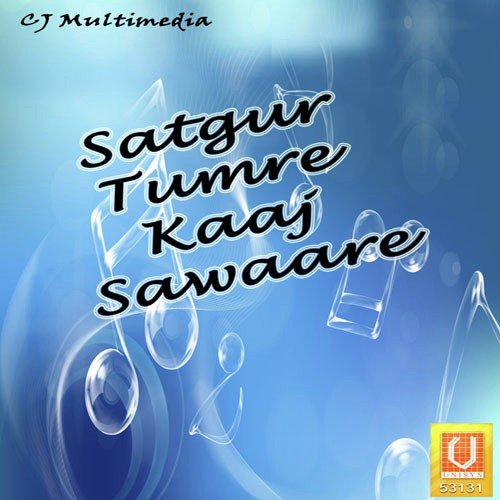 Sunhu Binti Thakur Mere - Bhai Gurvinder Singh Ji