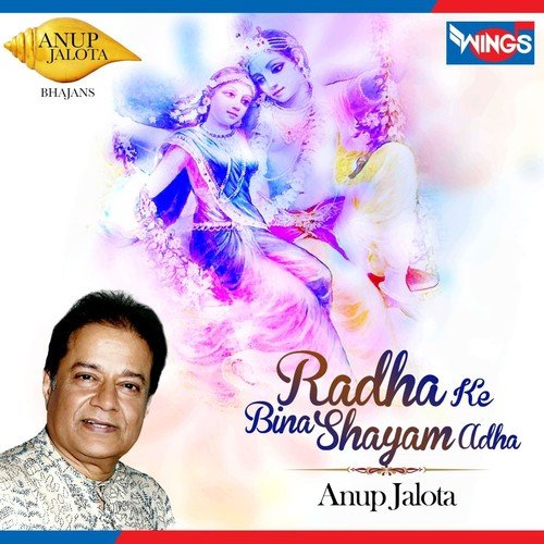 Radha Ke Bina Shayam Adha - Manoj Sharma Gwalior