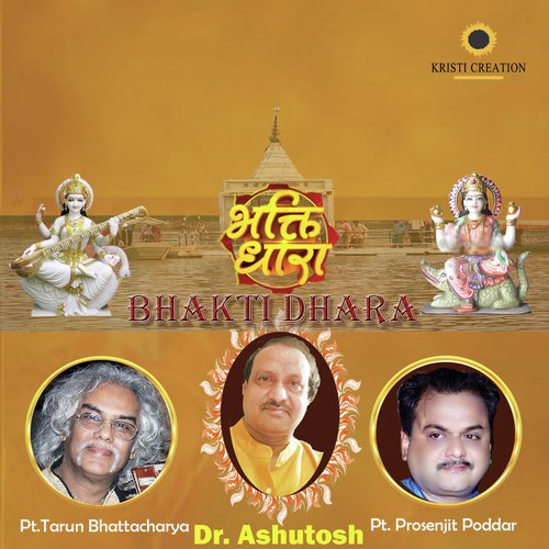 Jai Jai Hey Bhagwati - Dr. Ashutosh