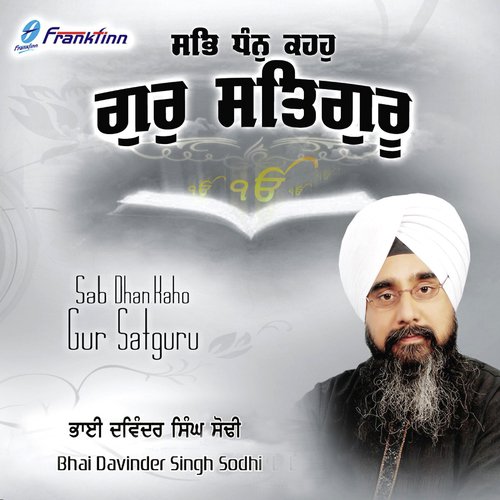 Dhan Dhan Sri Guru Granth Sahib Ji - Bhai Davinder Singh Ji Sodhi (Ludhiane Wale)