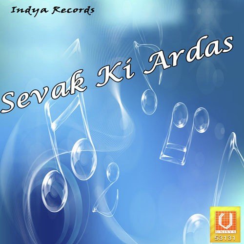 Sevak Ki Ardas - Bh Gursewak Rangeela Ji