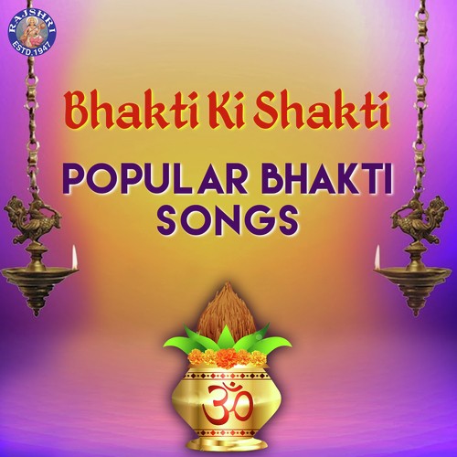 Jai Jai Ramkrishna Hari - Various Artists