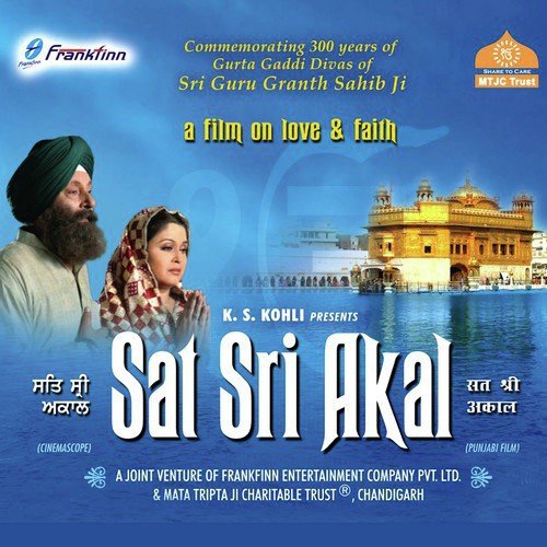 Sat Sri Akal - Various Artists
