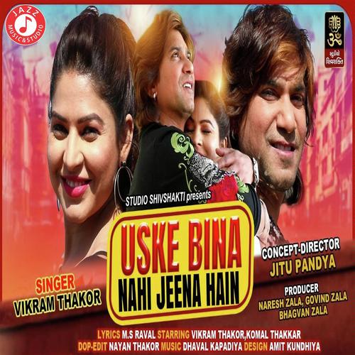 Uske bina nahi jeena hain - Sanghpriy Tengar
