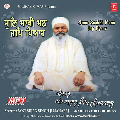 Gur Sant Jano Pyara - Shiromani Raagi Sant Sujan Singh Maharaj