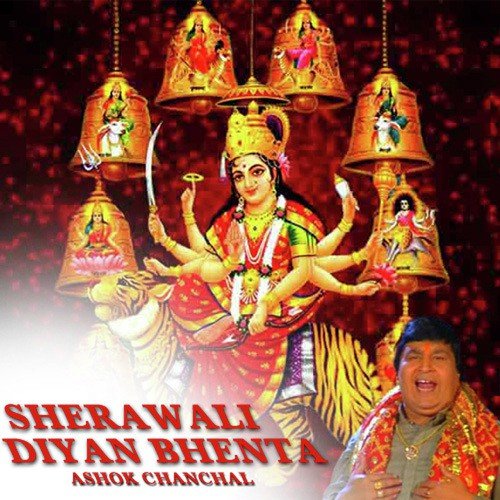 Maa Jwala Da Deedar - Ashok Chanchal