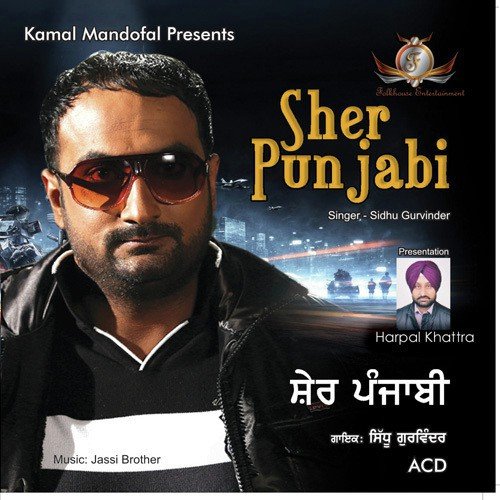 Sher Punjaabia - Sidhu Gurwinder