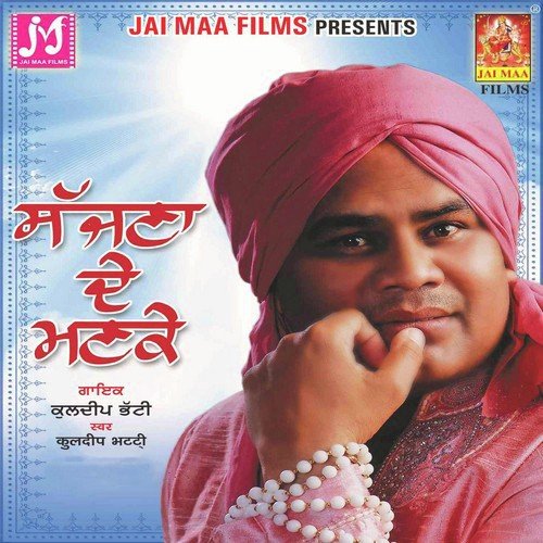 Sajjna De Bolde - Kuldeep Bhatti