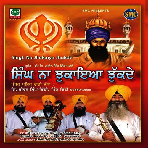 Kalgidhar De Yodheyan - Tirath Singh Chiti