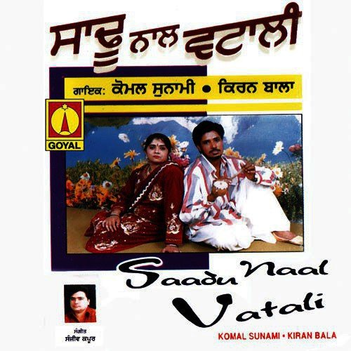 Tatta Lag Gaya - Various Artists
