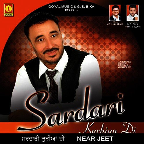 Sardari Kuriyan Di - Various Artists