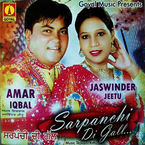 Khadke Jadon Gandase - Various Artists