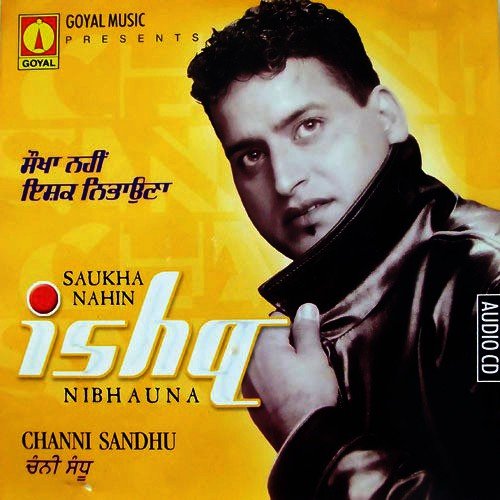 Rakhi Sambh Ke Dil - Various Artists