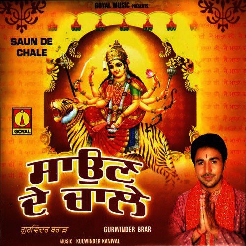 Maa Da Manauna - Various Artists