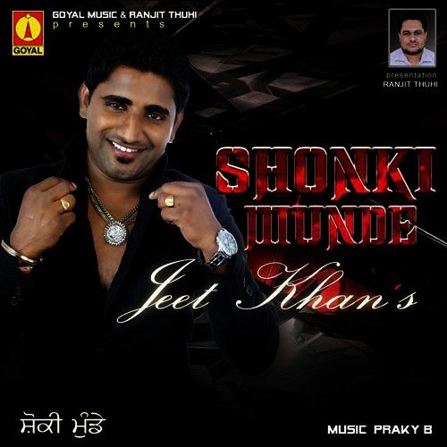 Na Sada Chale Har Than - Various Artists
