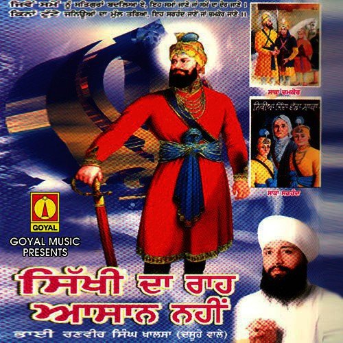 Dhan Dhan Maa Gujri - Various Artists