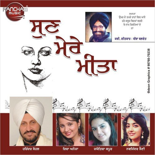 Mera Supan Saaj - Various Artists