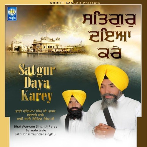 Ja Tu Mere Wal Hai - Bhai Waryam Singh Ji Paras Barnale Wale