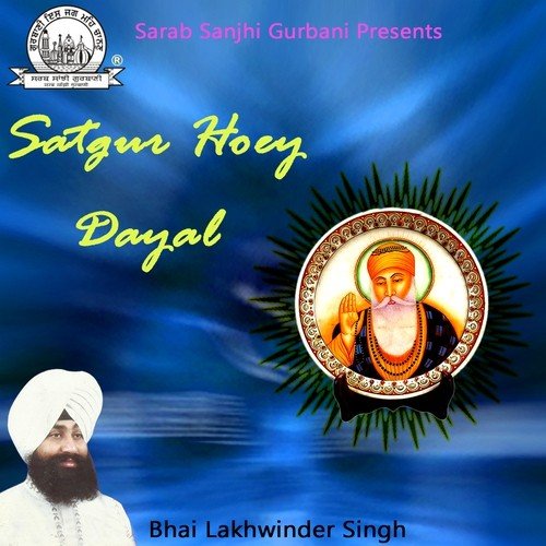 Satgur Hoey Dayal - Bhai Lakhwinder Singh