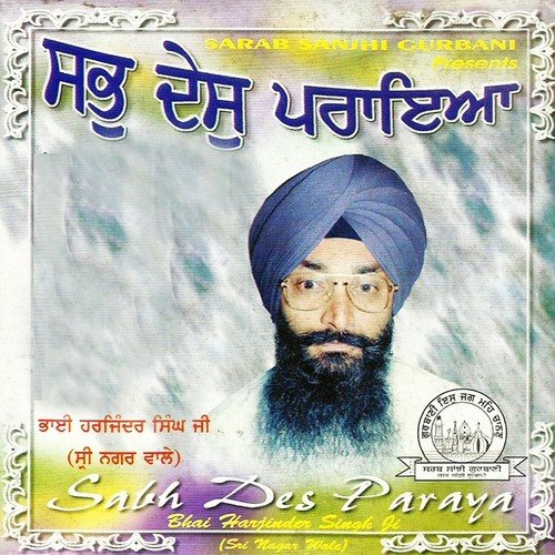Shyam Sunder Taj Needn - Bhai Harjinder Singh Ji Sri Nagar Wale