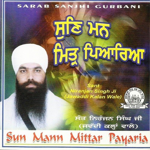 Sun Mann Mitter Pyareya - Sant Niranjan Singh Jabaddi Wale