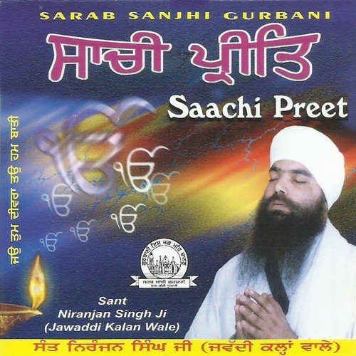 Sohannarey Dhan Kamaliyeah - Sant Niranjan Singh Jabaddi Wale