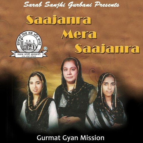 Jap Mann Jagannath Jagdeshro - Gurmat Gyan Mission