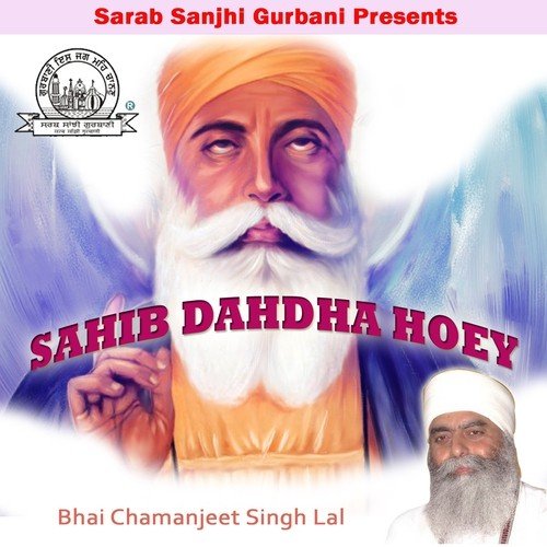 Jis Da Sahib Dahdha Hoey - Bhai Chamanjeet Singh Lal