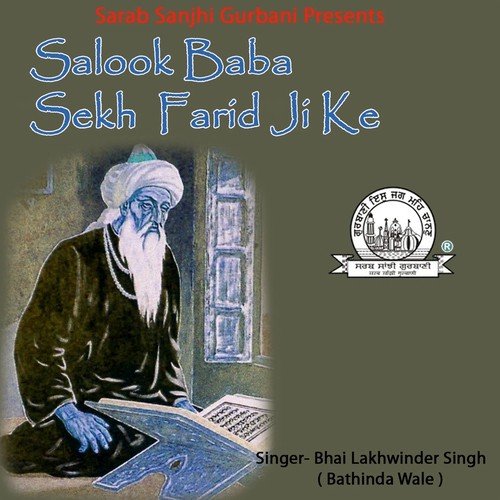 Salook Baba Farid Ji Ke - Bhai Lakhwinder Singh Bathinda Wale