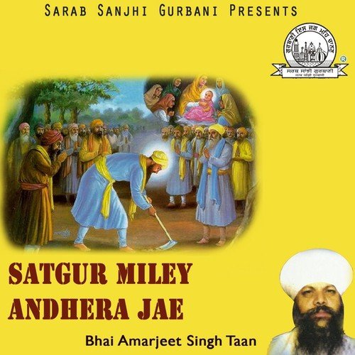 Satgur Miley Andhera Jayeah - Bhai Amarjeet Singh Patiala Wale