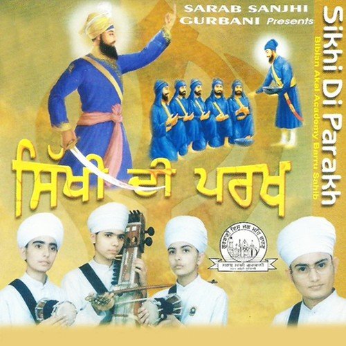 Utho Sikho Sewako Koi Guru Pyara - Akal Academy Baru Sahib
