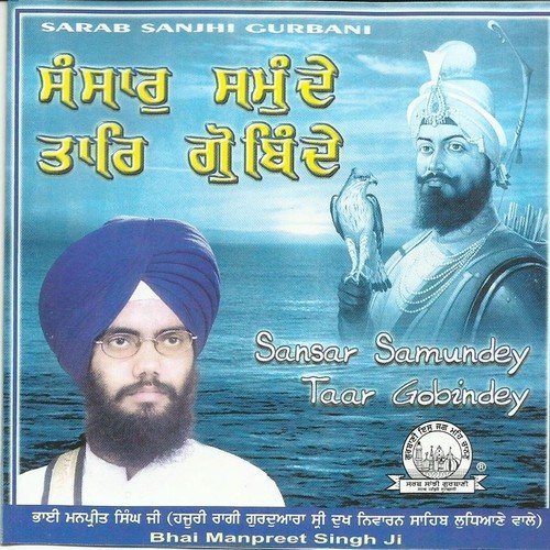 Kripa Kari Banva Diya - Bhai Manpreet Singh Ji