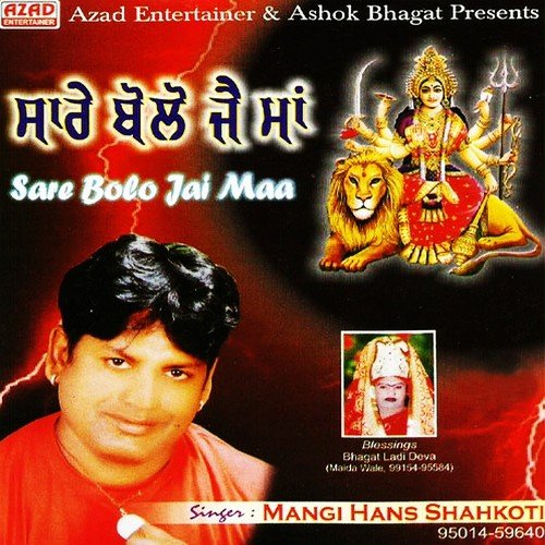 Chinya Kabootra - Mangi Hans Shahkoti