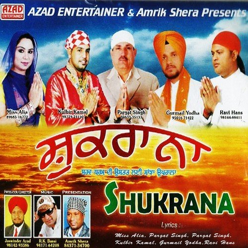 Taran Wala - Various Artists