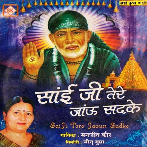 Nachagi Te Gavangi - Manjeet Kaur