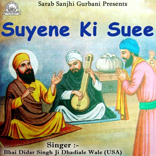 Hau Vaari Vanjha - Bhai Didar Singh Ji Dhadiale Wale (USA)