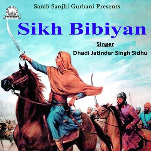 Sanu Soobiya - Dhadi Jatinder Singh Sidhu