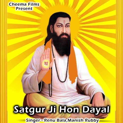 Satgur Sahib Dayal - Renu Bala, Manish Rubby