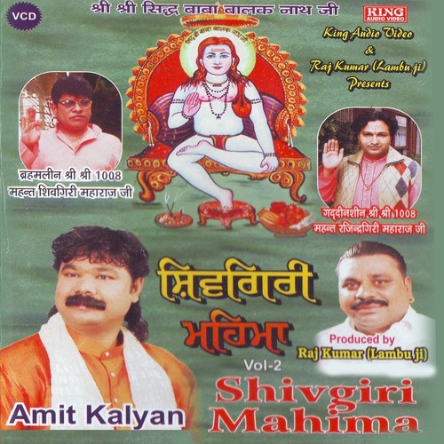 Shivgiri Mahima - Amit Kalyan