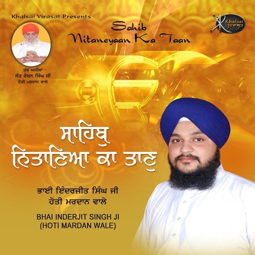 Daya Karo Nanak Gun Gavey - Bhai Inderjit Singh