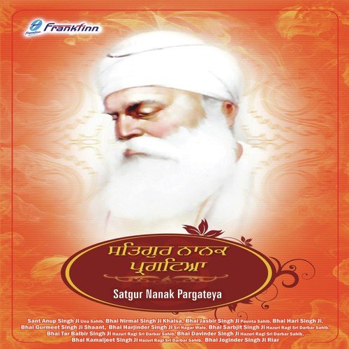 Bhai Re Ram Kaho - Various Artists
