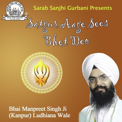 Sat Gur Ki Sewa Chaakri - Bhai Manpreet Singh Ji (Kanpur) Ludhiana Wale