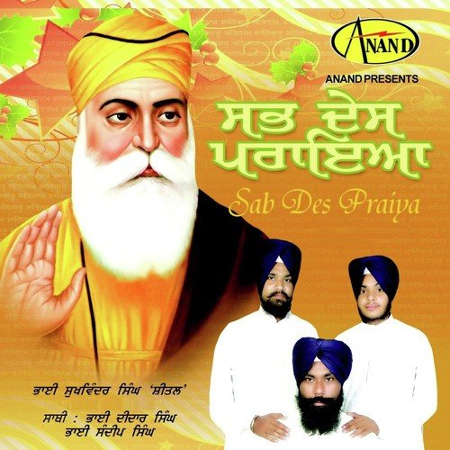 Sabh Des Paraiya - Bhai Sukhvinder Singh