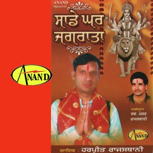 Jiuna Mor - Harpreet Rajasthani