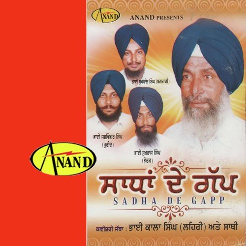 Hai Chandi Babeiya Di - Bhai Kala Singh (Lehri)
