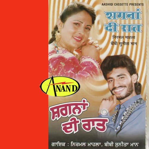 Kuyu Deti Jeth Nu - Nirmal Mahla, Bibi Sunita Maan