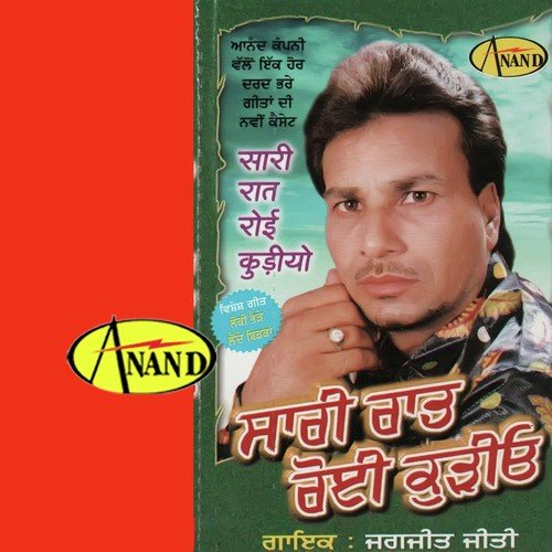 Dil Wali Gall - Jagjit Jeeti