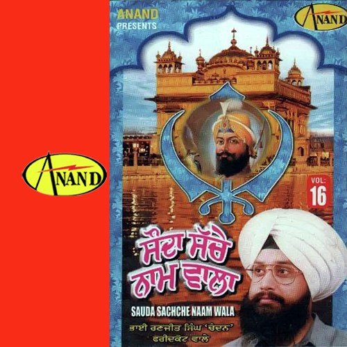 Sauda Sache Naam Wala - Bhai Ranjeet Singh Chandan