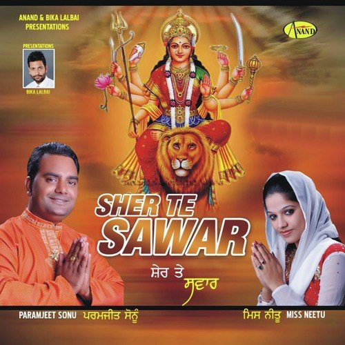 Ganpati - Paramjeet Sonu, Miss Neetu