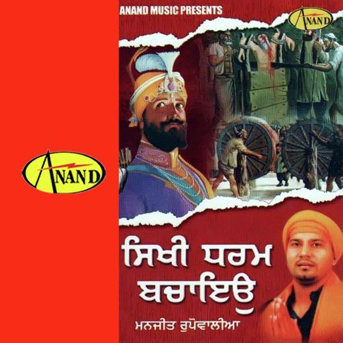 Bani Satgur Di - Manjit Rupowalia